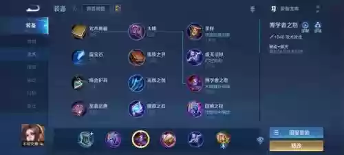 王者纪元装备怎么得到插图1