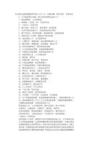 技能喊话类型插图