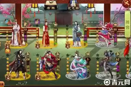 熹妃传阵容搭配插图