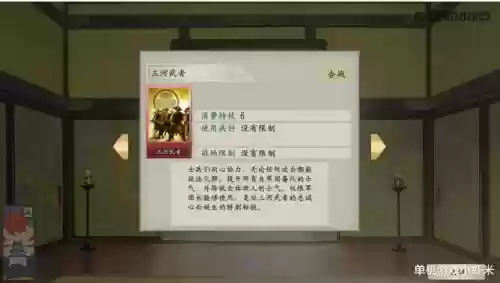太阁5实用合战技能插图1