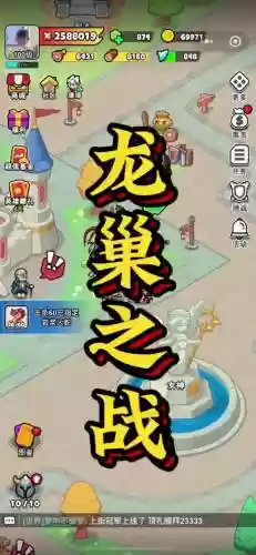 巢之龙攻略插图1