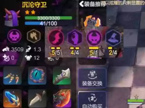 多多自走棋装备的武器能取下来插图1