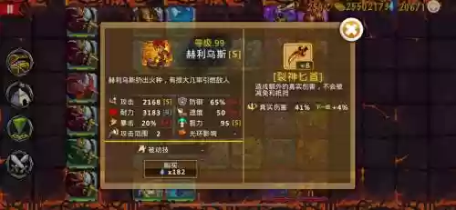 策略军团装备插图