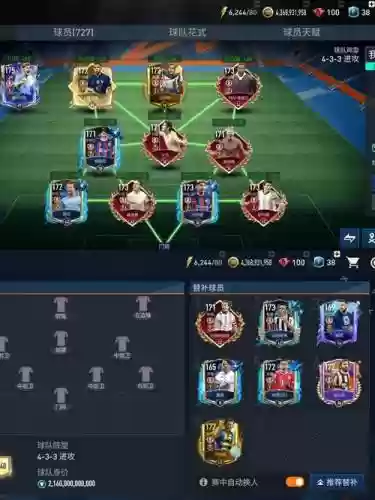 fifa适合阵容插图