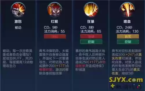 s10赛季典韦技能怎么用插图