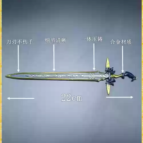 剑神改版武器排行榜插图1