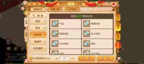 梦幻西游手游临时f插图1