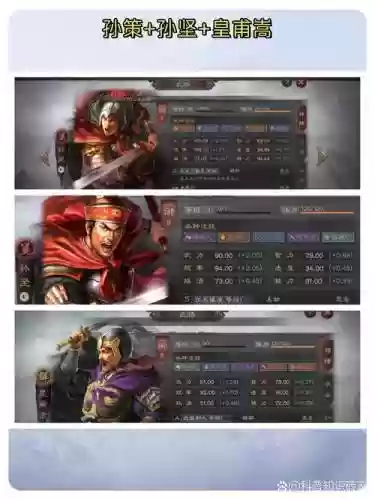 孙策武将阵容搭配插图1