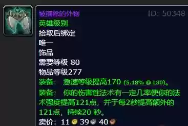 魔兽装备无名插图1