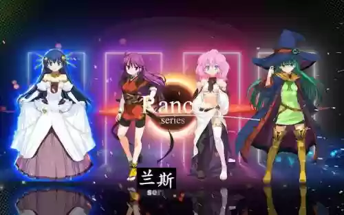 兰斯最新阵容插图