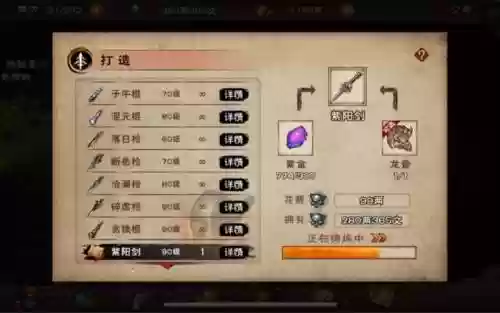 什么游戏锻造装备插图