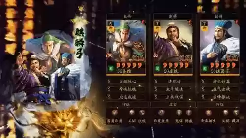 诸葛亮最难得的阵容搭配插图1
