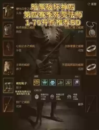 暗黑遗迹触发技能插图