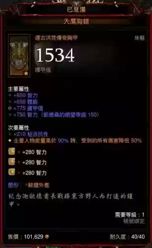 暗黑三死灵魂法装备插图