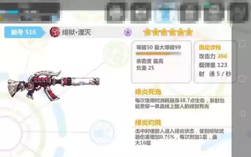 崩坏2轰击晨星武器插图