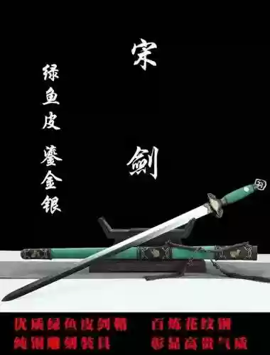 宋御风武器插图1