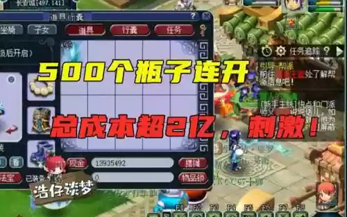 梦幻西游吧瓶子卡天地插图1