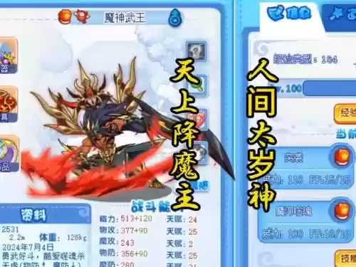 洛克王国4399逆天装备插图
