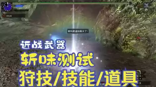 武器斩味下降怎么办插图1
