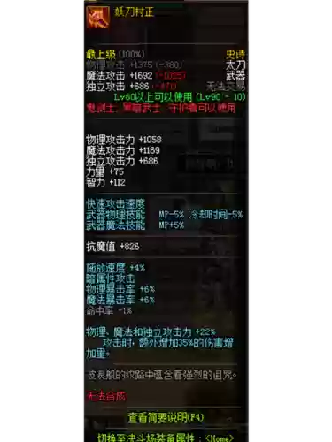 红狗做哪件90级史诗武器插图1
