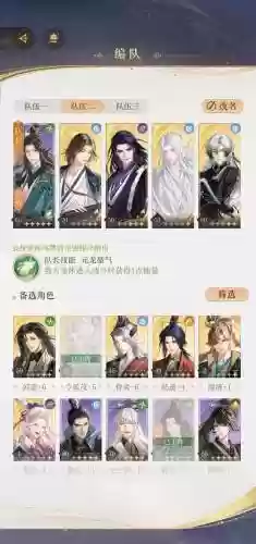 6211过关阵容插图1