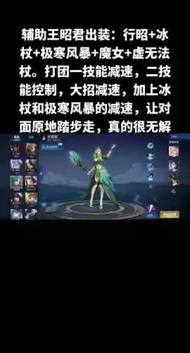 王昭君攻略nga插图1