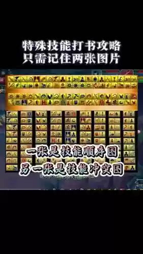 梦幻西游如何打书插图1