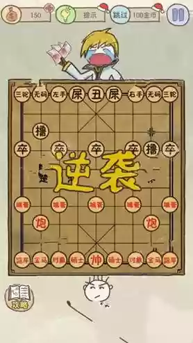 坑人游戏攻略19插图1
