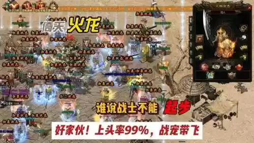 热血传奇倚天技能视频插图1