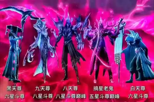 天斗帝国武魂殿阵容搭配插图1