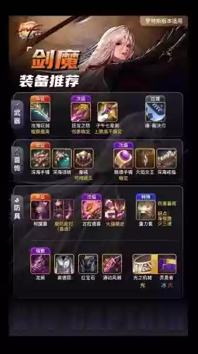 鬼剑觉醒手游阵容搭配_1插图1