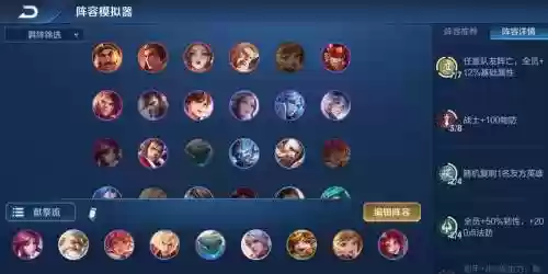 夫子最强阵容插图