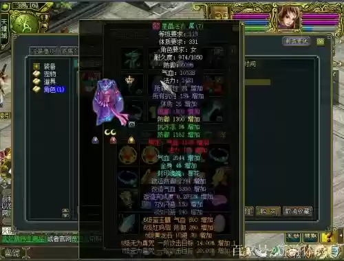 问道中体木用什么装备_1插图1
