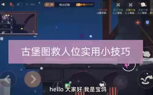 猫和老鼠救人攻略插图