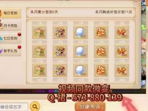 梦幻西游手游多少级打开排行插图