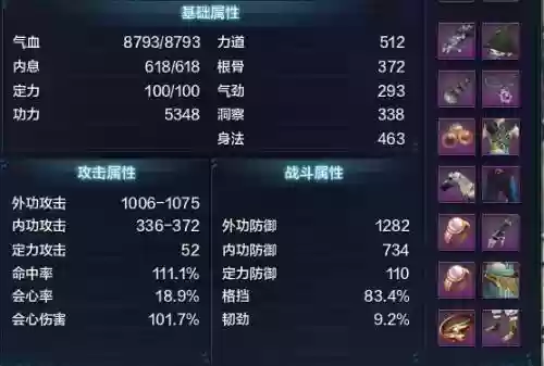 天刀造装备熟练度高还是插图1