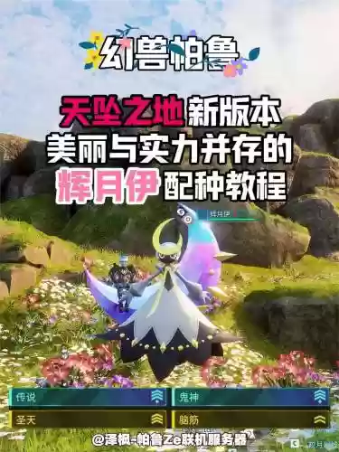 获得伊塔之辉被动技能插图1