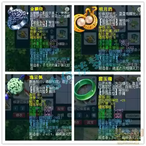 梦幻西游109mw带什么变身术套好_1插图1