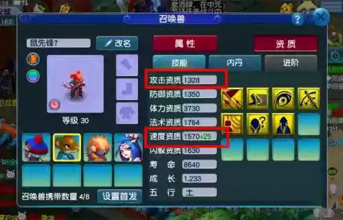 梦幻西游炼兽笼速度插图