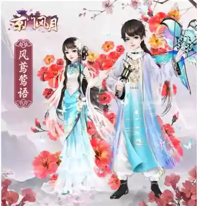 京门风月装备佩戴插图