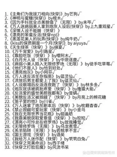 耽美攻略快穿百度云插图