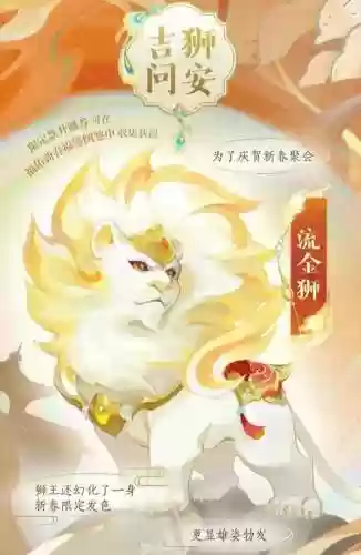 手机梦幻西游坐骑图片_1插图1