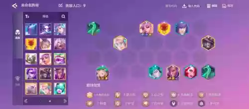 九九阵容搭配插图1