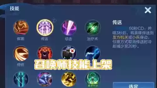 王者荣耀打怪需要技能插图