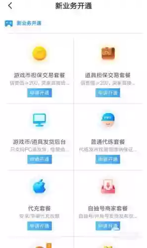 交易猫梦幻西游手游交易流程插图1