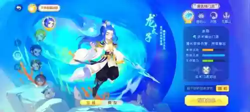 梦幻西游龙宫需要带定心吧插图