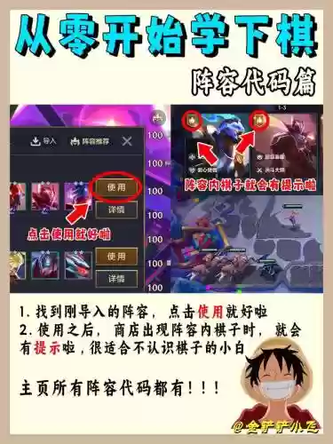 怎样导入阵容插图1