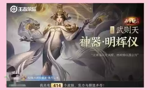 武则天抽取攻略插图