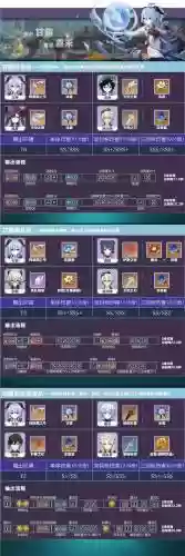 甘雨阵容思路插图1
