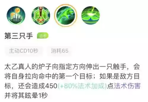 太乙技能活几个插图